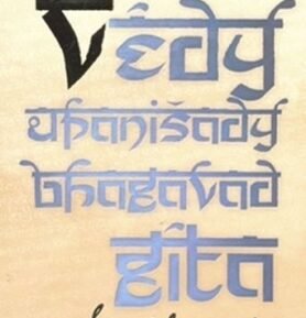 Védy, Upanišady a Bhagavadgíta - Sri Chinmoy