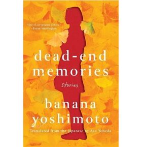 Dead-End Memories: Stories