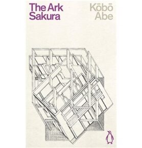 The Ark Sakura