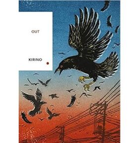 Out: Vintage Classics Japanese Series