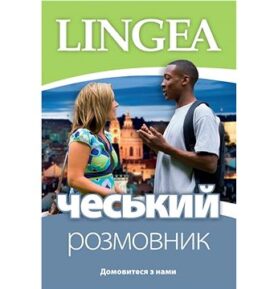 Českij rozmovnik: Konverzace češtiny pro Ukrajince