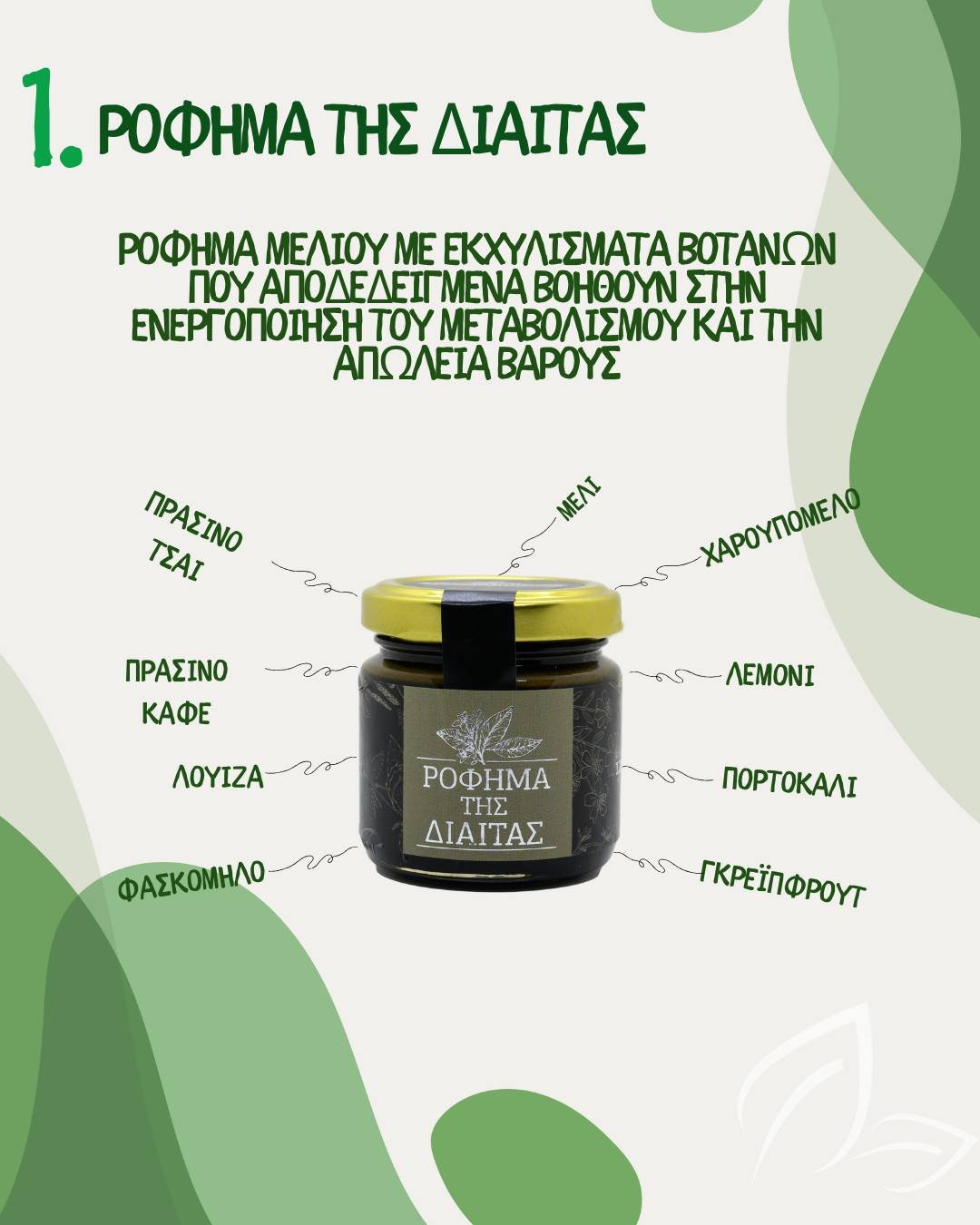 Dioscurides Diet Honey - tekutý bylinný čaj v medu pro plynulejší hubnutí 120g - Obrázek 2
